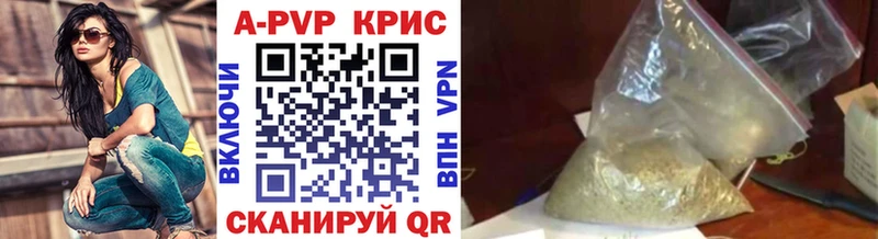 Alpha-PVP кристаллы  где найти   Будённовск 
