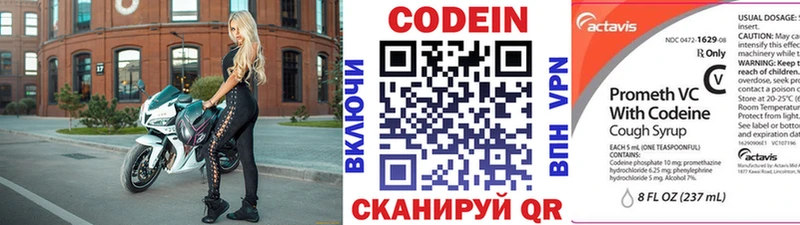 Кодеиновый сироп Lean Purple Drank  Будённовск 